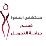 دكتور عبدالعزيز جرمان جراحة التجميل في الرياض السليمانية