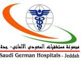 مجموعة مستشفيات السعودي الالماني في جدة