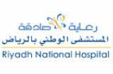مستشفى الوطني الرياض في الرياض