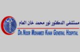 مستشفى الدكتور نور محمد خان العام في حفر الباطن