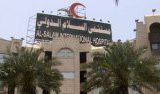 مستشفى السلام الدولي في جدة