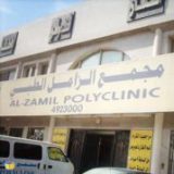 مركز الزامل الطبي في الرياض