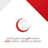 مستوصف عاجي لطب و تقويم الاسنان اسنان في الرياض