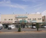 مستوصف الخزان الطبي الثاني في الرياض