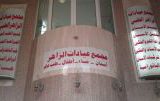 مجمع عيادات الزاهر الطبى اسنان في مكة المكرمة