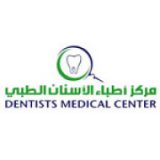 مستوصف الاطباء لطب الاسنان في الدمام