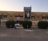 مستشفى رماح في الرياض