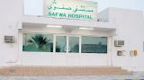 مستشفى صفوى العام الطب العام في القطيف