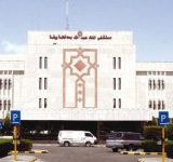 مستشفى الملك عبدالله بن عبد العزيز في عسير