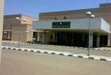 مستشفى صبيا العام في جيزان