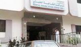 مركز النقاهة الطبي في نجران