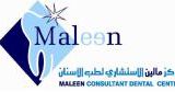 مركز مالين الاستشاري لطب الاسنان اسنان في الرياض