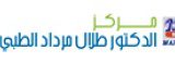 مركز الدكتور طلال مرداد الطبي في الرياض