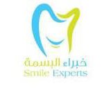 مركز خبراء البسمة اسنان في الرياض